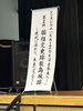 今治市総合福祉センター「愛らんど今治」で開催「KAIZOKUを未来へ！に参加させていただきました」