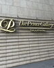 威風堂々…そんな言葉が相応しいホテルです！「⭐︎ザプリンスギャラリー東京紀尾井町×カラフル野菜の小山農園⭐︎」