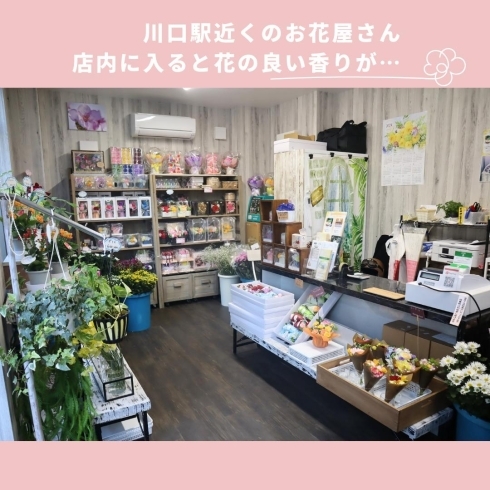 「FLOWER GIFT SHOP 華【川口の花屋】」