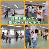 「つどいの広場★からだを動かして遊ぼう♪」