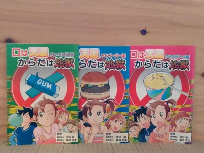 「嫁のつぶやき　その八　～新月満月ﾌﾟﾁ断食のススメ～　バイオリンクと健康を売る　Yubi（優美）」