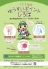 /mp/yuusui_point/?sid=68754