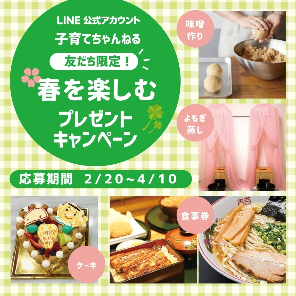 21年春号 子育てちゃんねるプレゼントキャンペーン えどがわ子育て応援book まいぷれ 江戸川区 21年春号 子育てちゃんねるプレゼントキャンペーン えどがわ子育て応援book まいぷれ 江戸川区