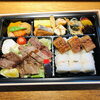 1番人気のステーキ&うなぎのお弁当。「少人数の忘年会・ご家族でのお食事・お祝いなどご予約承ります。〜船橋・馬込霊園すぐ近くの完全予約制の肉割烹・しゃぶしゃぶやスッポン料理も楽しめます～」