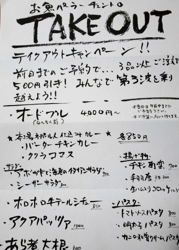 「25日～時短要請により21時close」