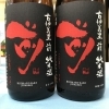 佐賀県の古伊万里酒造（有）