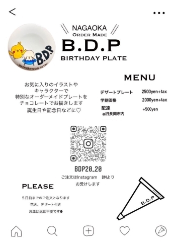 B D P ビーディーピー Birthday Plate 長岡市のニューオープン店情報 まいぷれ 長岡市