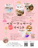 「*⋆★ ふわふわり１２月のご案内 ★*゜」