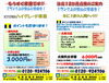 「車検と法定点検」