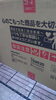 「2024年8月14日①税込5,800円２段式ワードローブ　メタルラック」