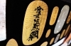 【小判】こんなモノまで買取しております…！
「おたからや 厚別南店」