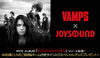 「VAMPS x JOYSOUNDコラボキャンペーン！NEWアルバム「BLOODSUCKERS」リリース記念!!VAMPS LIVE 2014-2015にご招待♪」