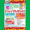 「【2023.12.23 イベント出店紹介】四電エナジーサービス（株）＆（株）伊予産業 さん」