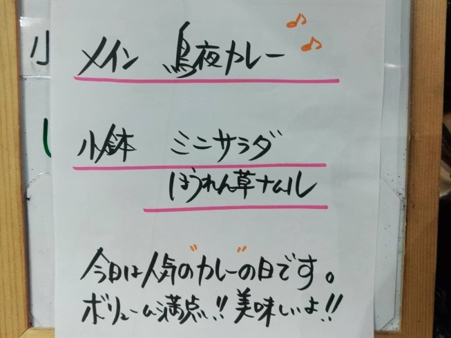 今日もお得なランチ「今日は天気いまいちですね…　【鳥夜ゆうこ、京都市南区、居酒屋、ランチ、地鶏、お刺身 】」