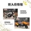新入荷続々！ドラッグスター、W400、CB400SFなど | 株式会社スエザキ