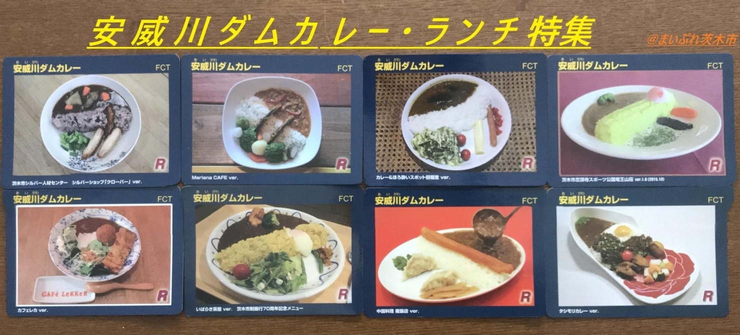 茨木ランチめぐり まいぷれ 茨木市 茨木ランチめぐり まいぷれ 茨木市