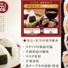 おむすび三休 田和山店