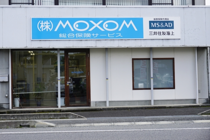 「株式会社MOXOM」「いざ」という時頼れる代理店です
