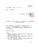 IT導入補助金2020　採択事業者「 IT導入補助金2020にて、「IT導入支援事業者」として採択されました」