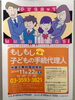 「『もしもし子どもの手続代理人 無料電話相談』」
