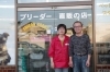 「ペットショップ エジソンホビー」ブリーダー直販の店！　だから安い！　だから安心！！