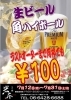 もつ鍋 岩本 居酒屋 ダイニングバー まいぷれ 尼崎市