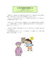 「指名手配被疑者の捜査強化」