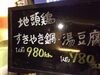 「地頭鶏のすきやき鍋はいかがですか？」