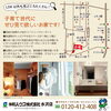 子育て世代に見て欲しい！「2/15.16 OPEN HOUSE 前沢会場」