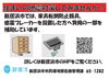 「【新居浜市役所】地震は待ってくれない！備えは今すぐに！」