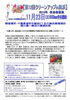 「『第１２回クリーンアップｉｎ舞浜（浦安市）』」