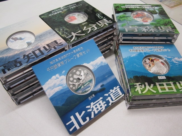 「川西市より地方自治法施行60周年記念 1000円銀貨幣プルーフ貨幣セットのお買取り！」