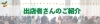 【2022年】出店者さんを紹介します