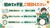 「【2026年11月30日まで】無料体験レッスン後の新規ご入会で初月レッスン料20%オフキャンペーン開催」