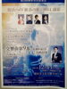 「『第２４回浦安市民演奏会～復活への歓喜の歌～（浦安市）』」