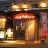 居酒屋やきとり 大道 テイクアウトができるお店特集 まいぷれ 朝霞 志木 新座 和光