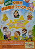 「一時あずかり保育☆星の子ルーム」