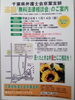 「『無料法律相談会（浦安市）』」