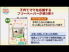 「ジモトピ放送！J:COMチャンネルジモトトピックス！（台東・墨田・足立・葛飾・江戸川）🌟子育てママを応援！フリーペーパー第3弾ワクワクかつしかvol.3紹介（発行まいぷれ葛飾）☆ジェイコム無料アプリ「ど・ろーかる」2025年2月1日配信分」
