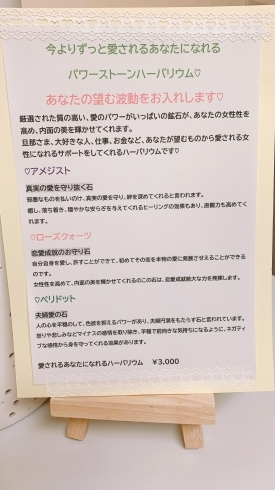 商品説明「大人気のお守り❣️今よりずっと愛されるあなたになれる♡」