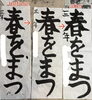 驚くほどの字の上達を実感「書初め作品「before→after」レッスンの成果をご紹介します」