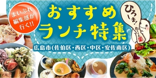 西区観音町 お食事処 暖流 広島市 佐伯区 西区 中区 安佐南区 おすすめランチ特集 まいぷれ 広島市西区 西区観音町 お食事処 暖流 広島市 佐伯区 西区 中区 安佐南区 おすすめランチ特集 まいぷれ 広島市西区