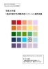 「平成26年度「高志の国文学」情景作品コンクール入選作品展のお知らせ」