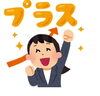 「女子力アップ！」