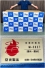 「ナテック株式会社」