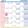 お好きなお日にちにご参加ください「海浜幕張でフィットネス❗️運動不足解消＆ダイエットにもピッタリ👍今年の夏こそ変わろう✨」