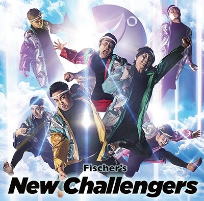 New Challengers「2ndアルバム『New Challengers』リリース記念！Fischer's×JOYSOUNDコラボキャンペーン開催中♪」