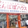 コンタクトのアイシティ 高田馬場店 メガネ コンタクト しんじゅくノート 新宿区