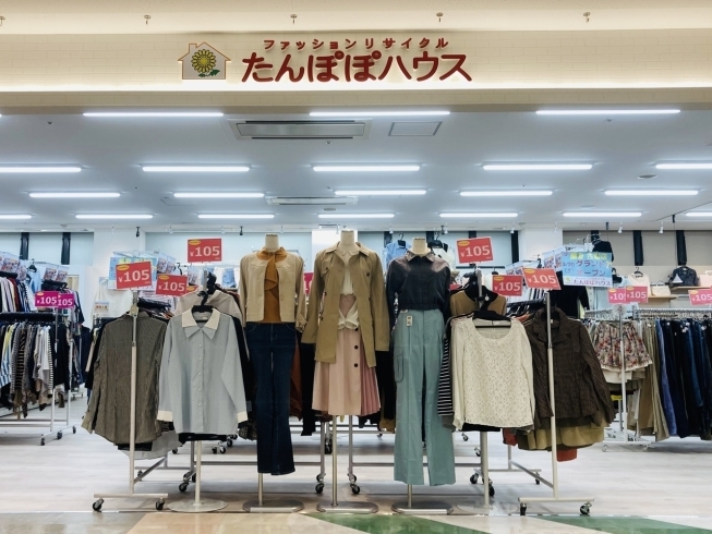 「ファッションリサイクル たんぽぽハウス 五香店」松戸市五香の古着＆ファッションリサイクル「たんぽぽハウス」