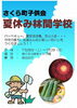 「11/15～　筆ぐるめ応用講座リニューアル」